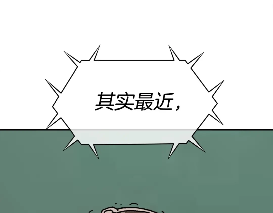 《百万博主战斗风暴》第11话 打碎箱子的人 第44页