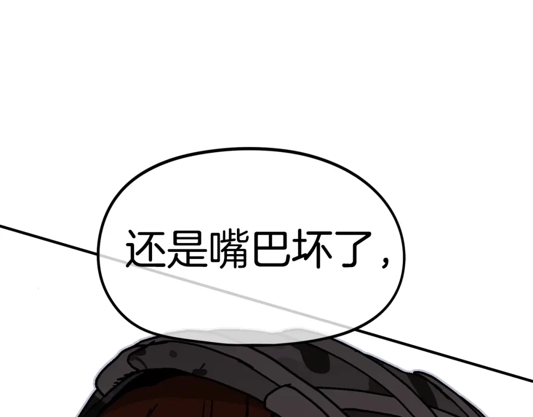 《百万博主战斗风暴》第11话 打碎箱子的人 第141页
