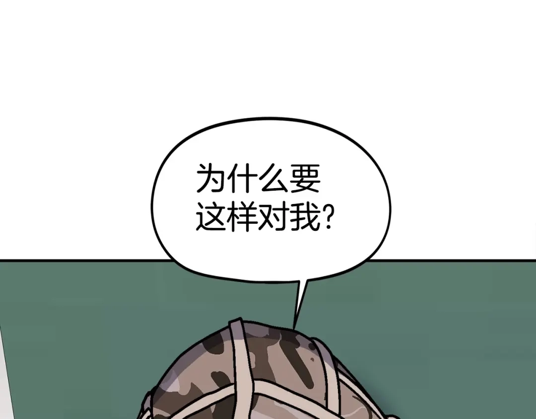 《百万博主战斗风暴》第11话 打碎箱子的人 第55页