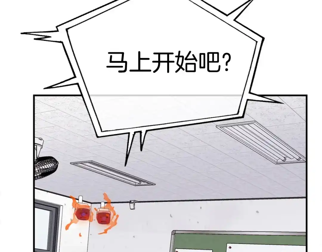 《百万博主战斗风暴》第11话 打碎箱子的人 第214页