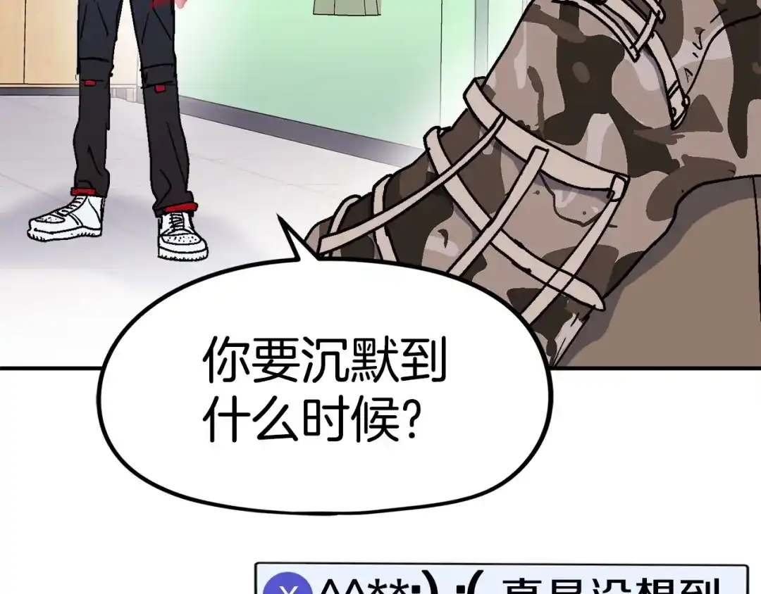 《百万博主战斗风暴》第11话 打碎箱子的人 第139页