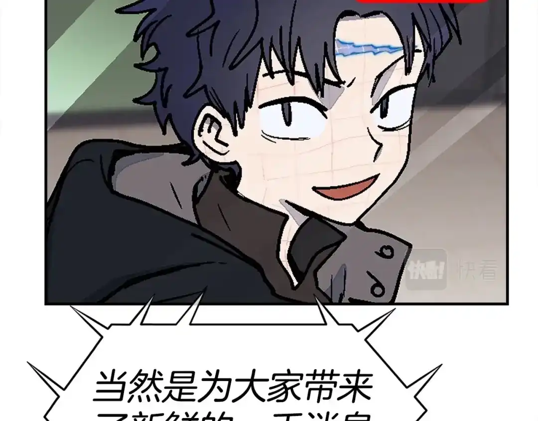 《百万博主战斗风暴》第11话 打碎箱子的人 第38页