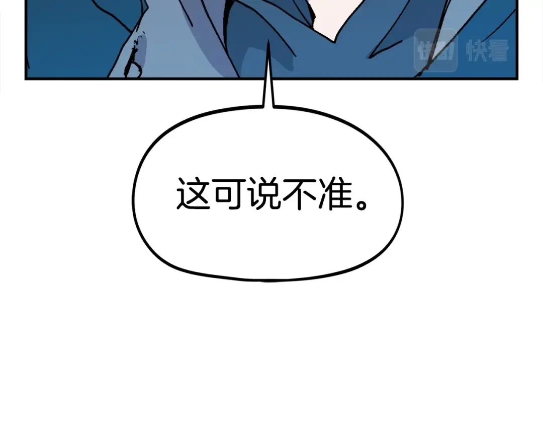 《百万博主战斗风暴》第11话 打碎箱子的人 第210页