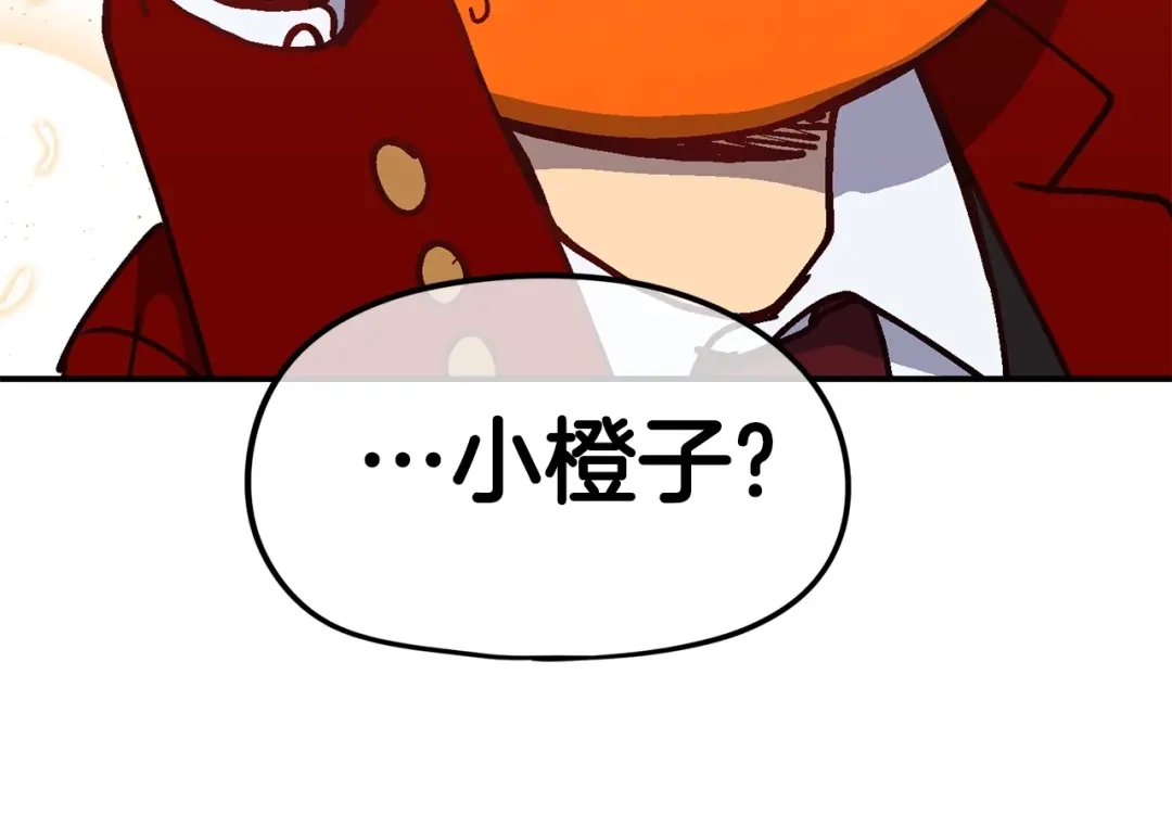 《百万博主战斗风暴》第11话 打碎箱子的人 第178页