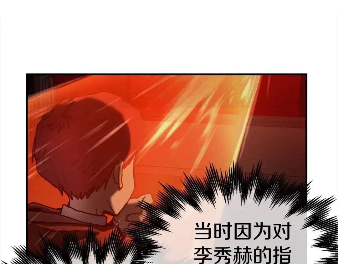 《百万博主战斗风暴》第11话 打碎箱子的人 第194页