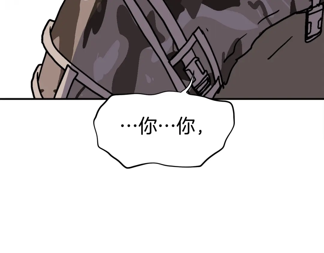 《百万博主战斗风暴》第11话 打碎箱子的人 第54页