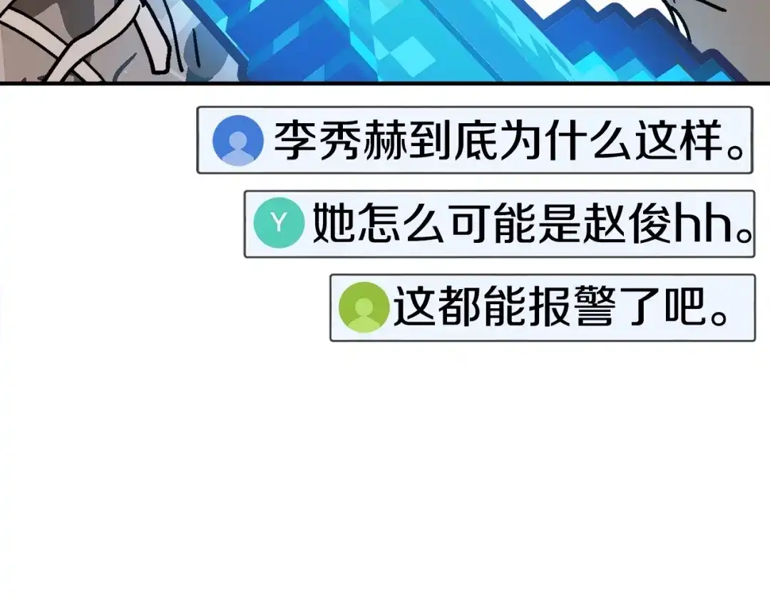 《百万博主战斗风暴》第11话 打碎箱子的人 第57页