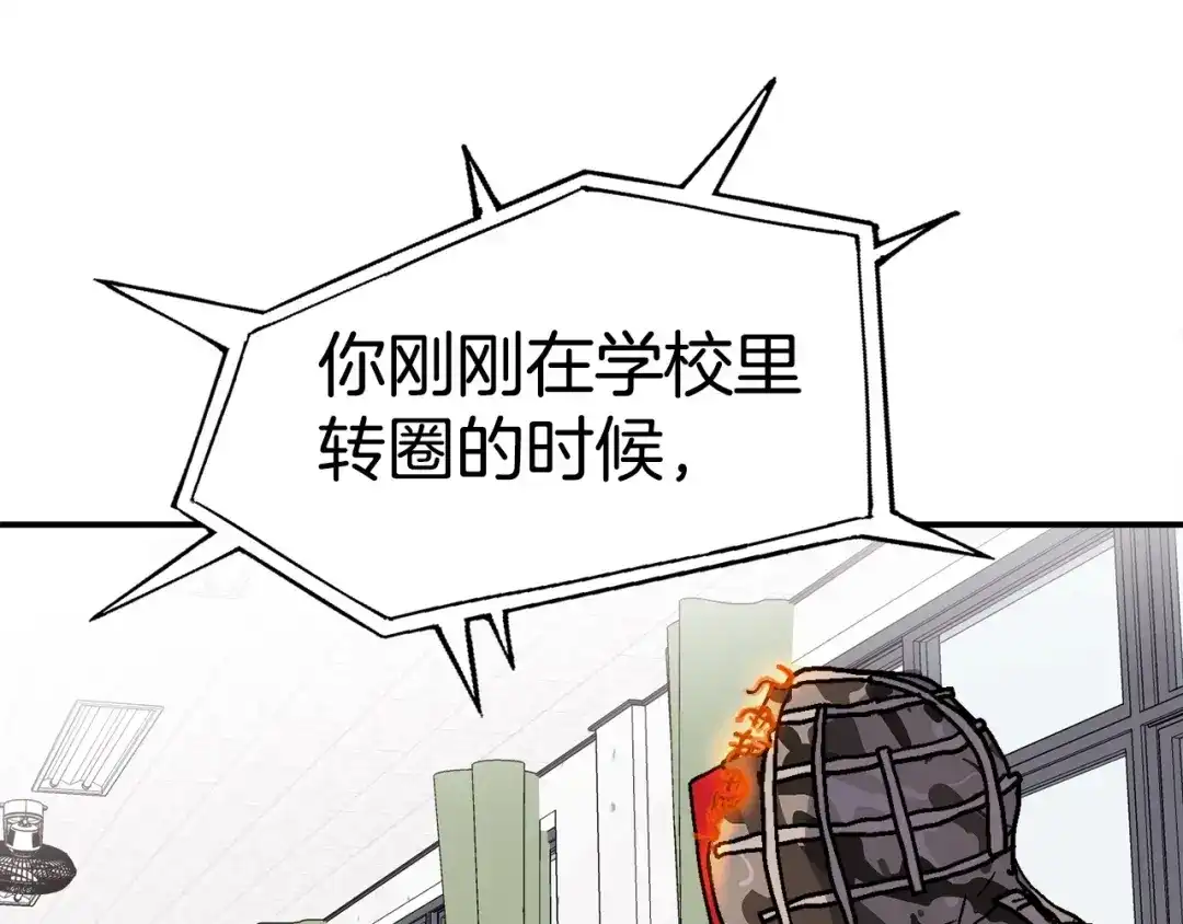 《百万博主战斗风暴》第11话 打碎箱子的人 第184页