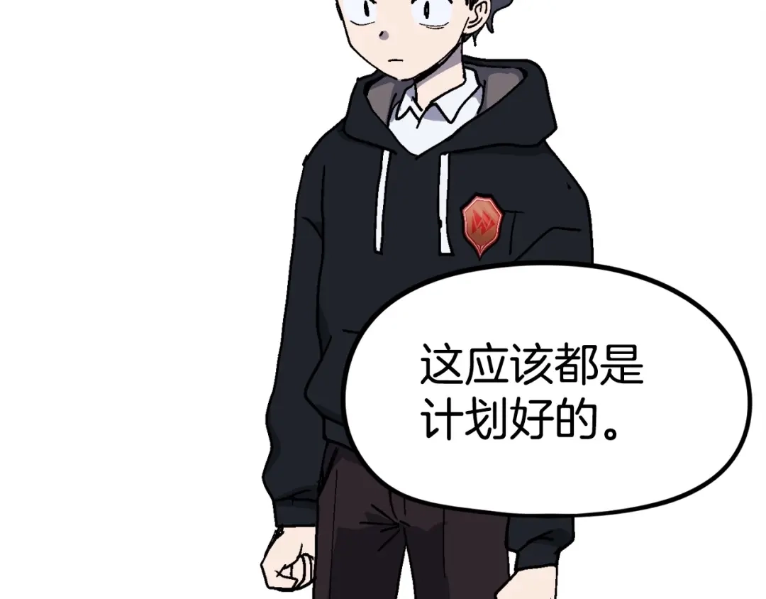《百万博主战斗风暴》第11话 打碎箱子的人 第121页