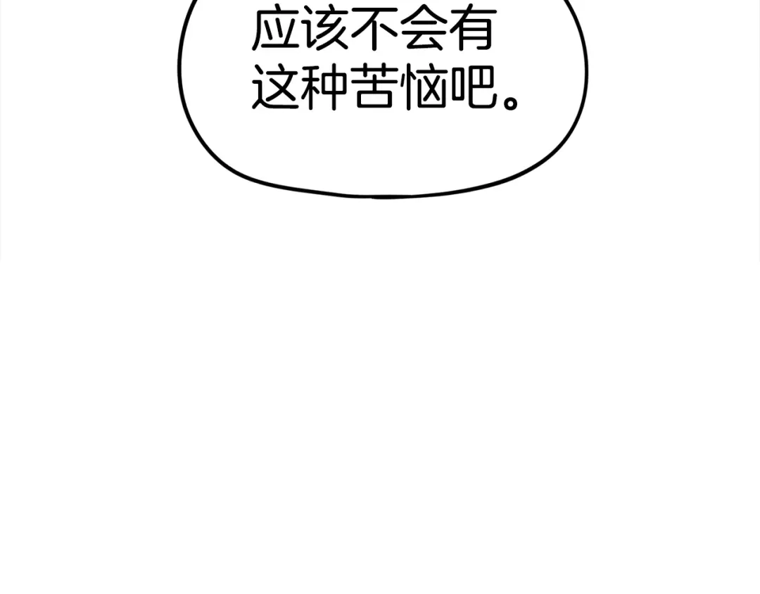 《百万博主战斗风暴》第11话 打碎箱子的人 第92页
