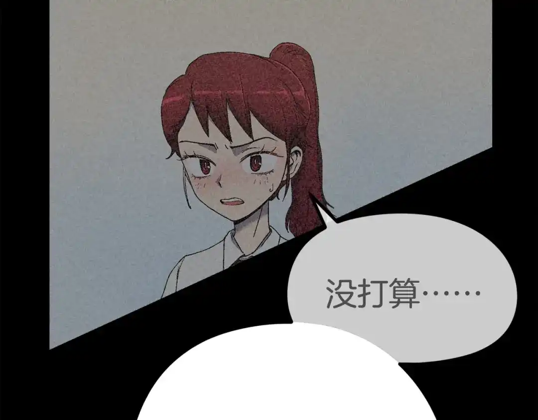 《百万博主战斗风暴》第11话 打碎箱子的人 第117页