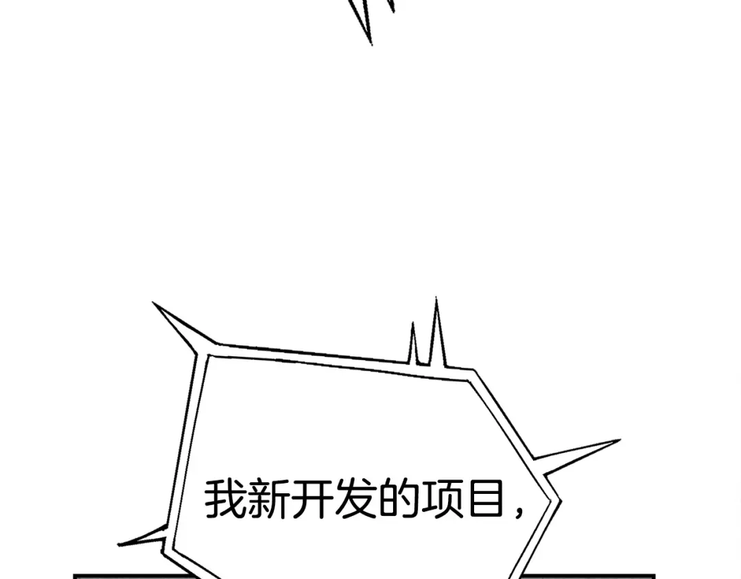 《百万博主战斗风暴》第11话 打碎箱子的人 第186页