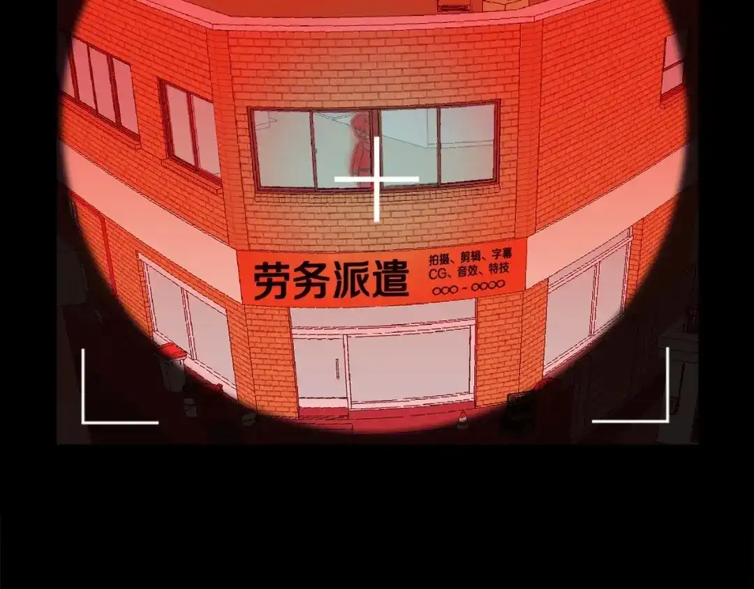《百万博主战斗风暴》第11话 打碎箱子的人 第8页