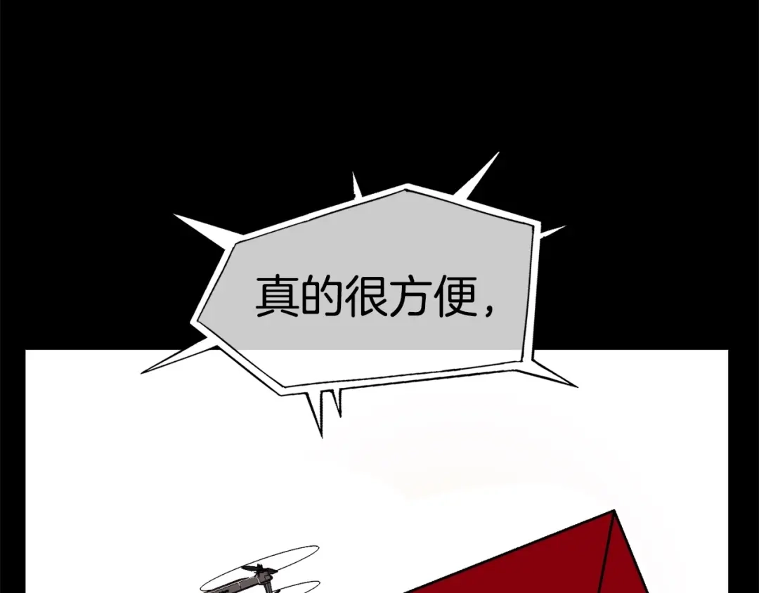 《百万博主战斗风暴》第11话 打碎箱子的人 第1页
