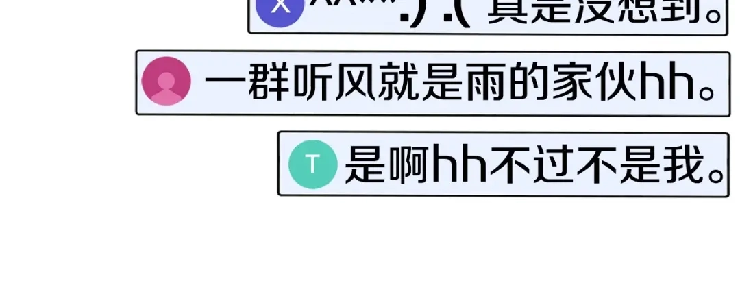 《百万博主战斗风暴》第11话 打碎箱子的人 第140页