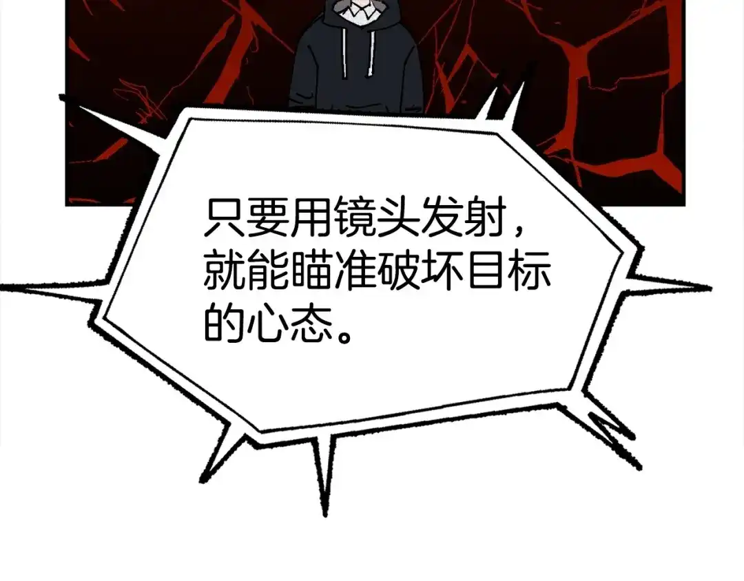《百万博主战斗风暴》第11话 打碎箱子的人 第193页