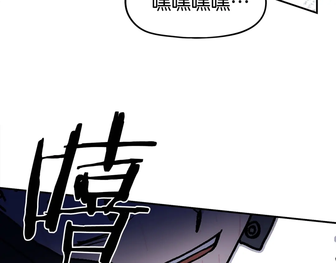 《百万博主战斗风暴》第11话 打碎箱子的人 第70页