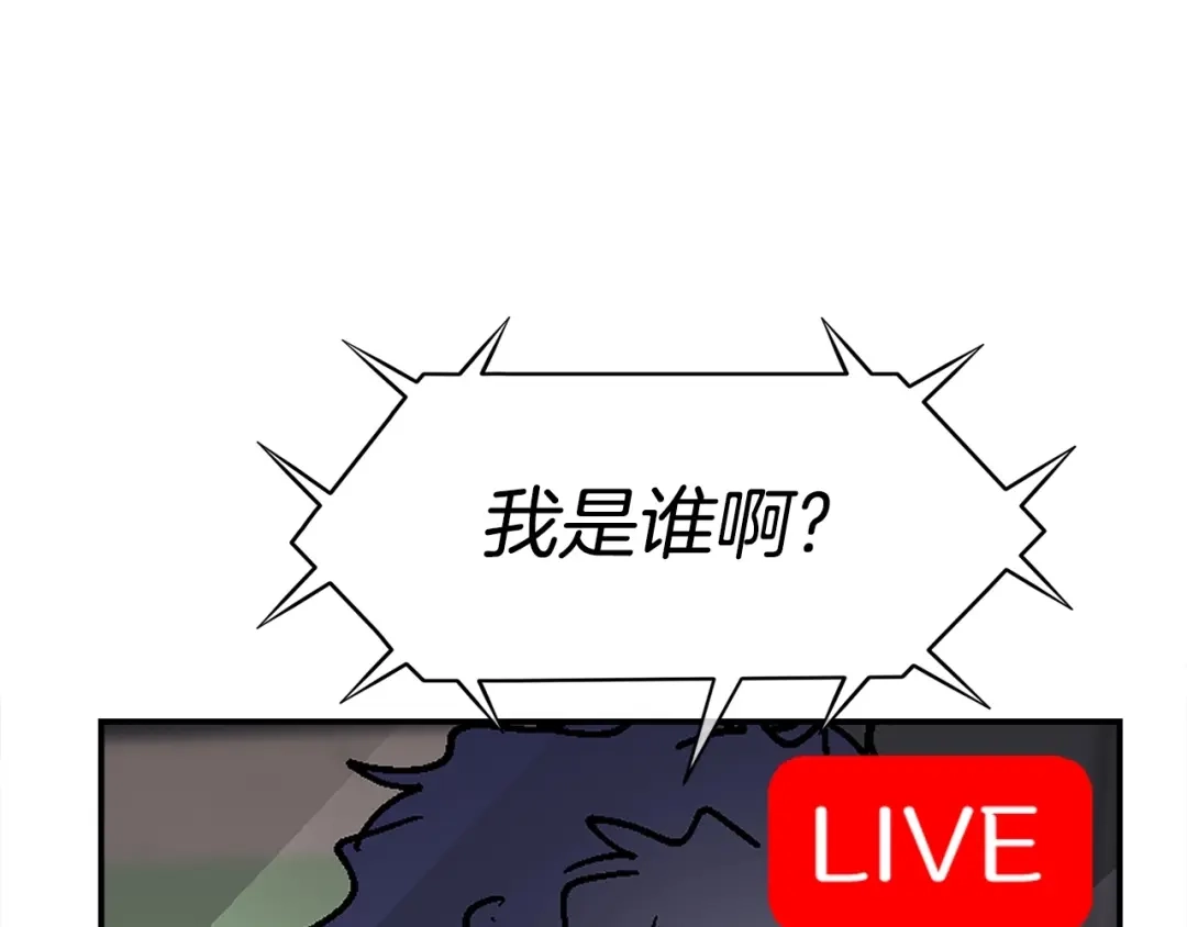 《百万博主战斗风暴》第11话 打碎箱子的人 第37页