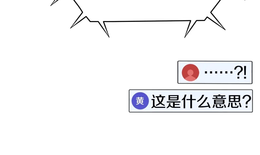 《百万博主战斗风暴》第11话 打碎箱子的人 第43页