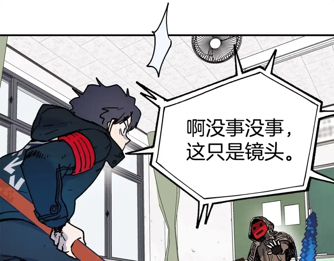 《百万博主战斗风暴》第11话 打碎箱子的人 第154页