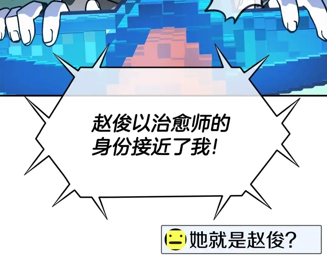 《百万博主战斗风暴》第11话 打碎箱子的人 第46页