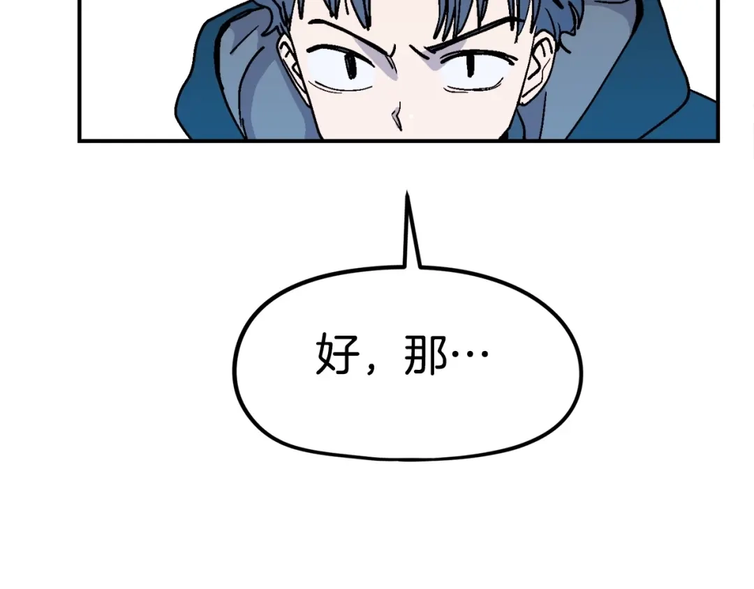 《百万博主战斗风暴》第11话 打碎箱子的人 第216页