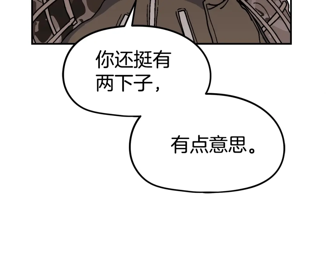 《百万博主战斗风暴》第11话 打碎箱子的人 第147页