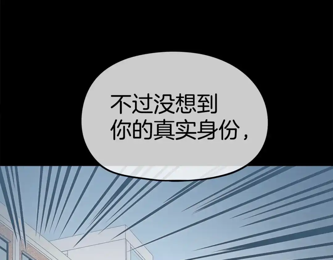 《百万博主战斗风暴》第11话 打碎箱子的人 第128页