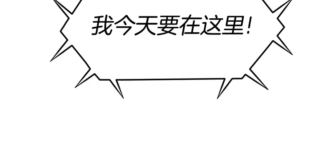 《百万博主战斗风暴》第11话 打碎箱子的人 第50页