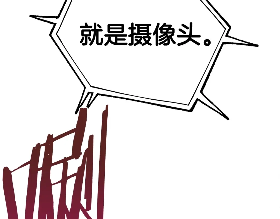 《百万博主战斗风暴》第11话 打碎箱子的人 第22页