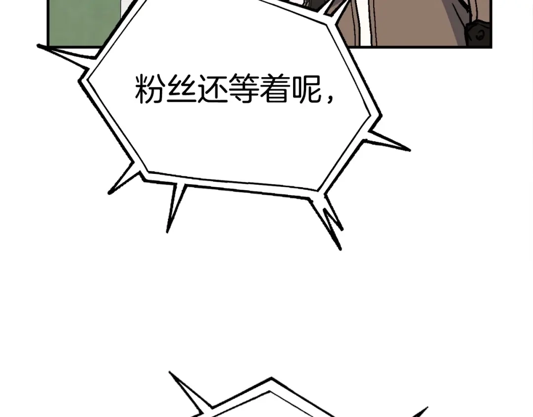 《百万博主战斗风暴》第11话 打碎箱子的人 第213页