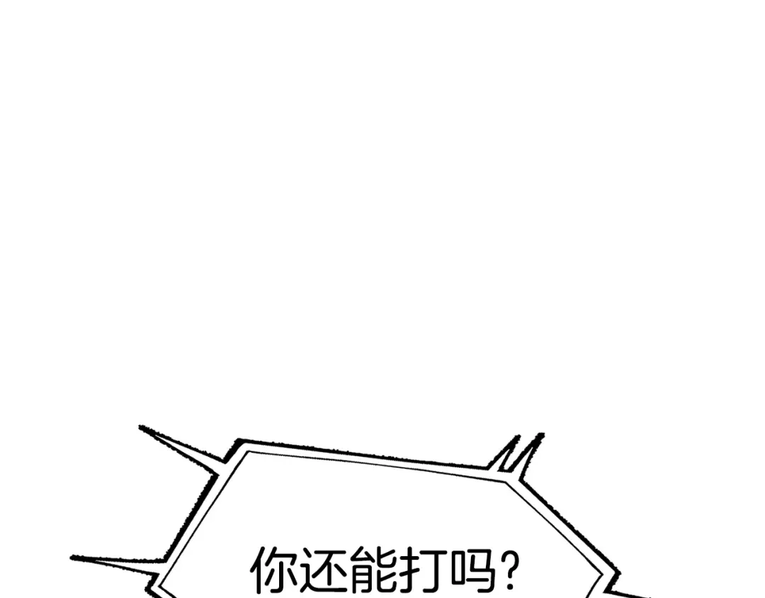 《百万博主战斗风暴》第11话 打碎箱子的人 第203页