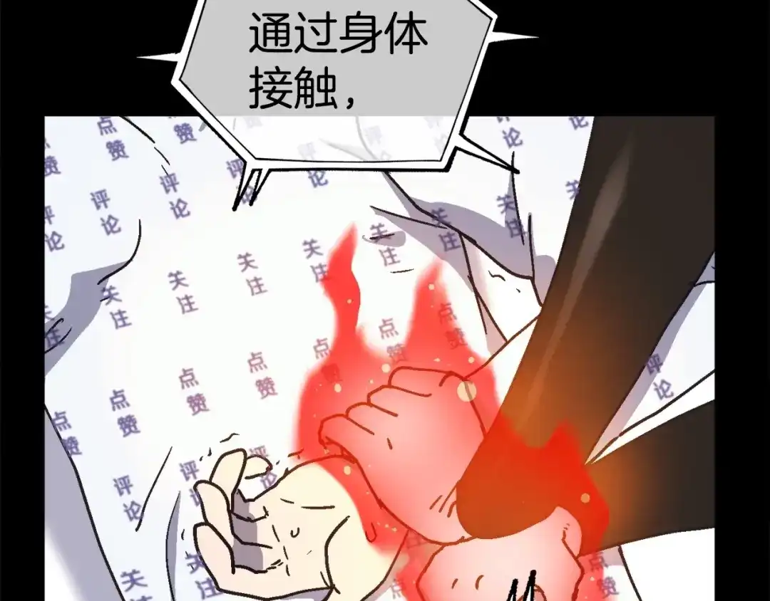《百万博主战斗风暴》第11话 打碎箱子的人 第5页