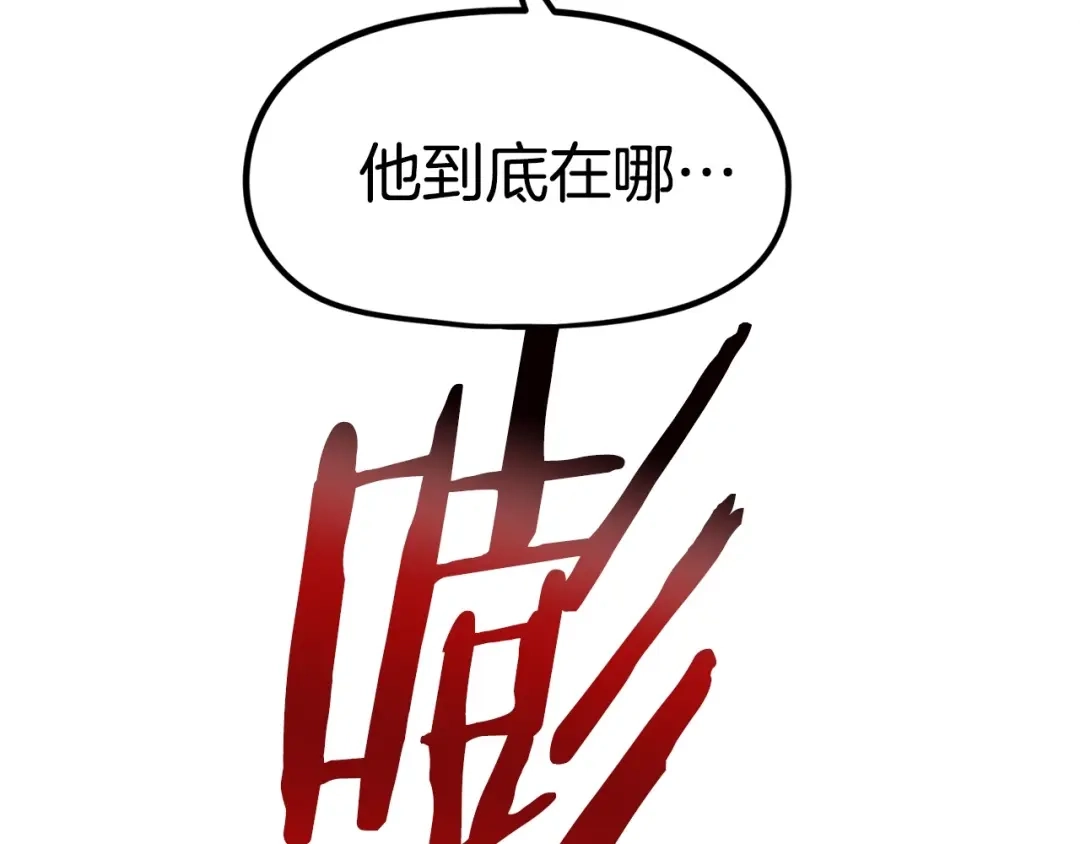 《百万博主战斗风暴》第11话 打碎箱子的人 第165页