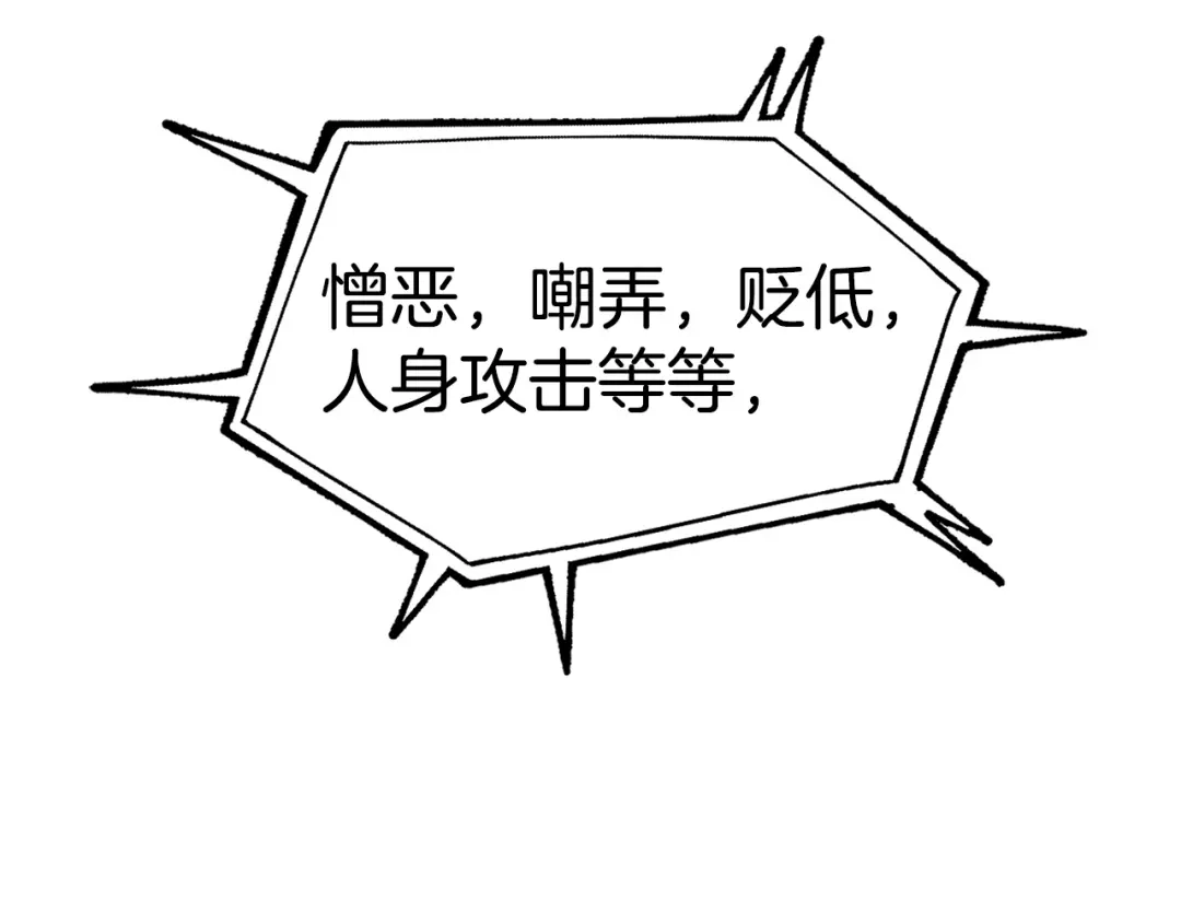 《百万博主战斗风暴》第11话 打碎箱子的人 第189页