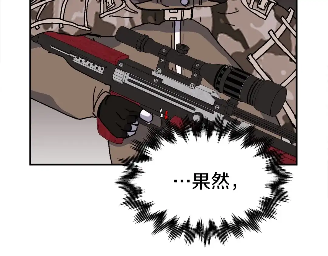 《百万博主战斗风暴》第11话 打碎箱子的人 第157页