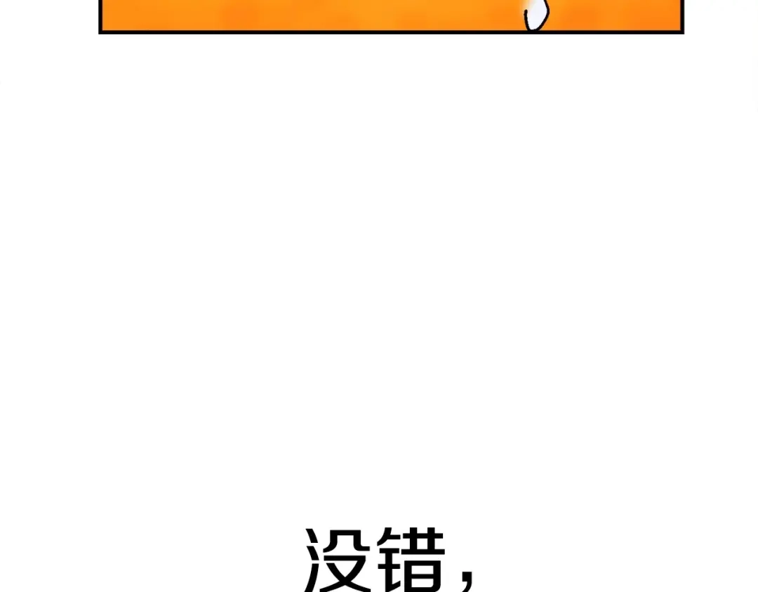 《百万博主战斗风暴》第11话 打碎箱子的人 第94页