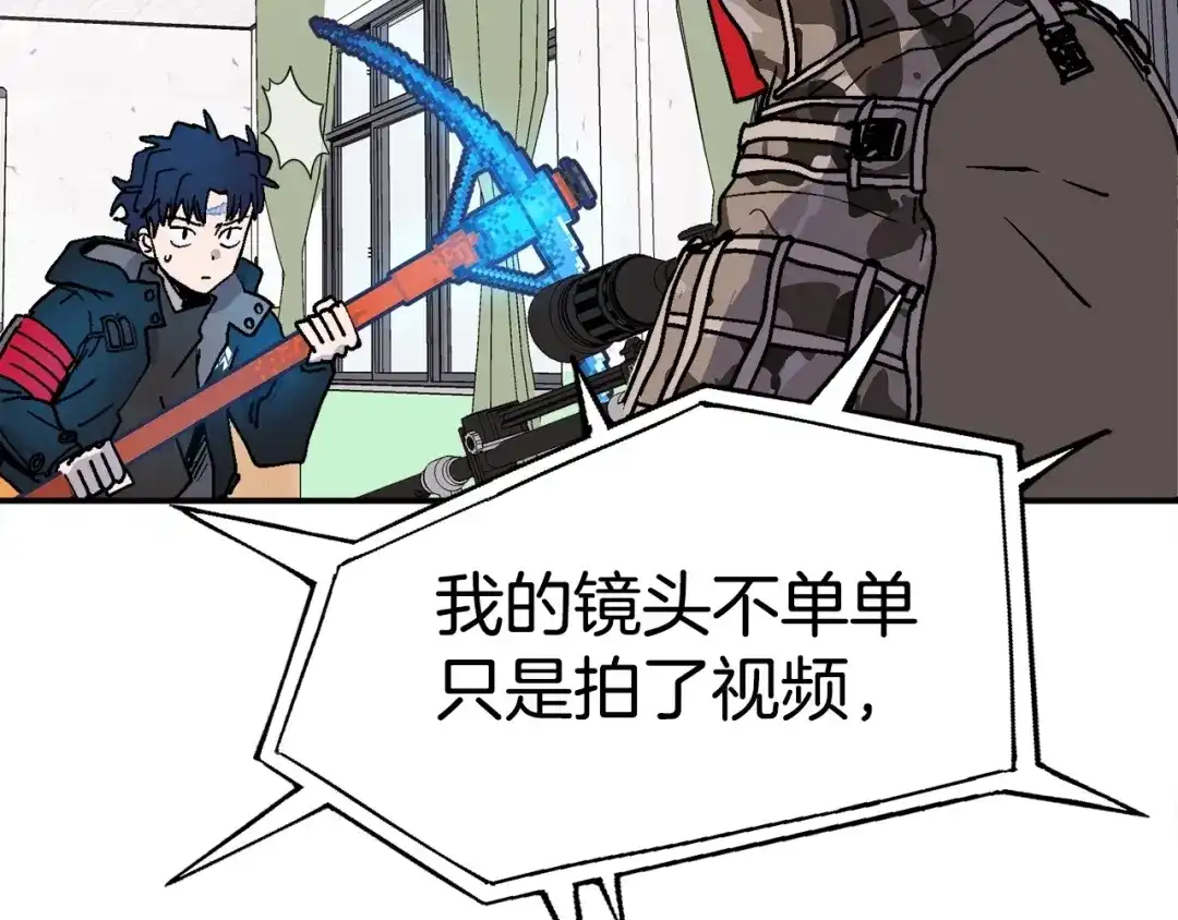 《百万博主战斗风暴》第11话 打碎箱子的人 第185页