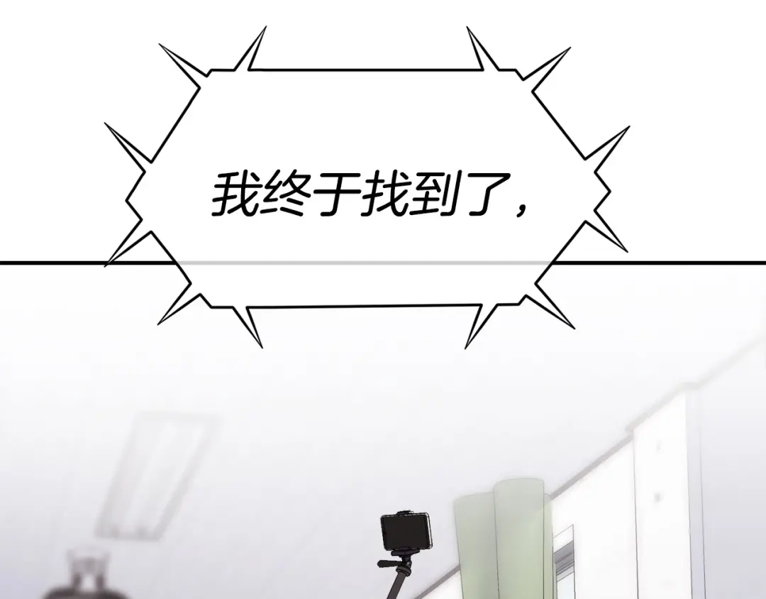 《百万博主战斗风暴》第11话 打碎箱子的人 第40页