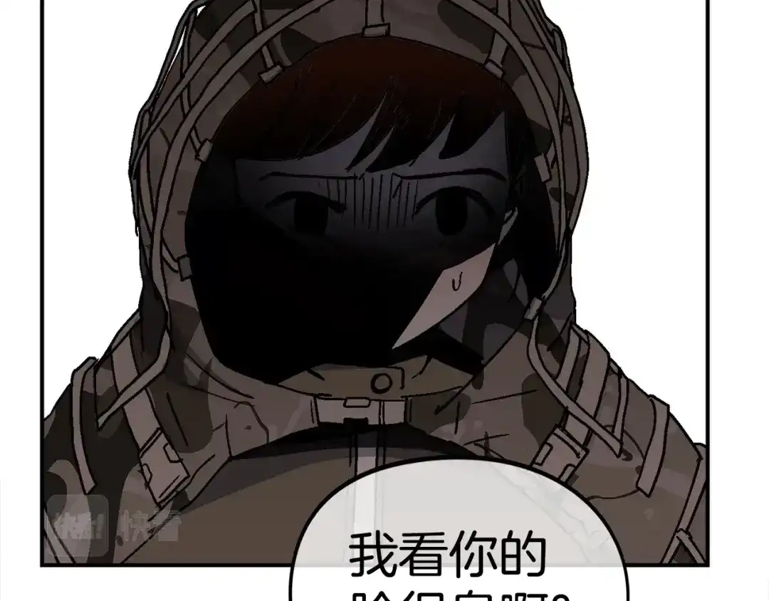 《百万博主战斗风暴》第11话 打碎箱子的人 第108页