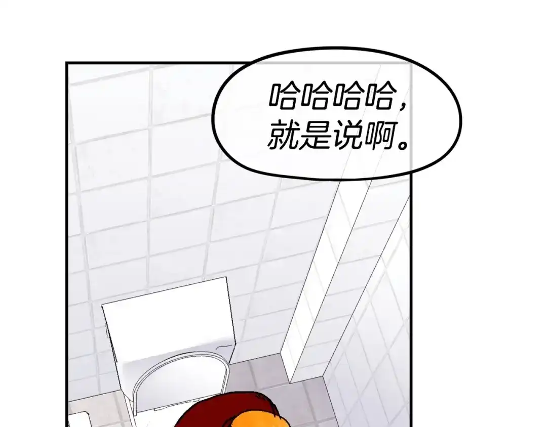 《百万博主战斗风暴》第11话 打碎箱子的人 第76页