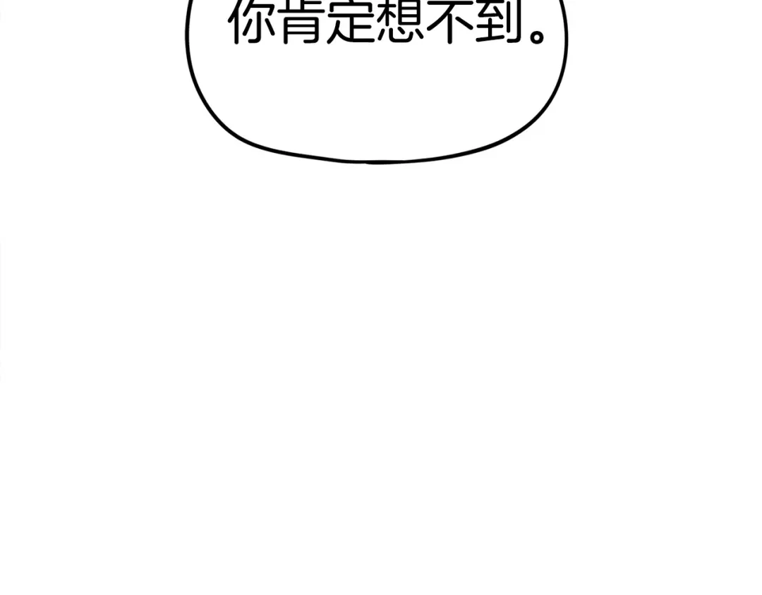 《百万博主战斗风暴》第11话 打碎箱子的人 第112页