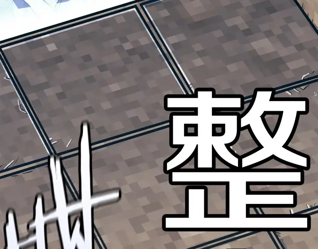 《百万博主战斗风暴》第11话 打碎箱子的人 第256页