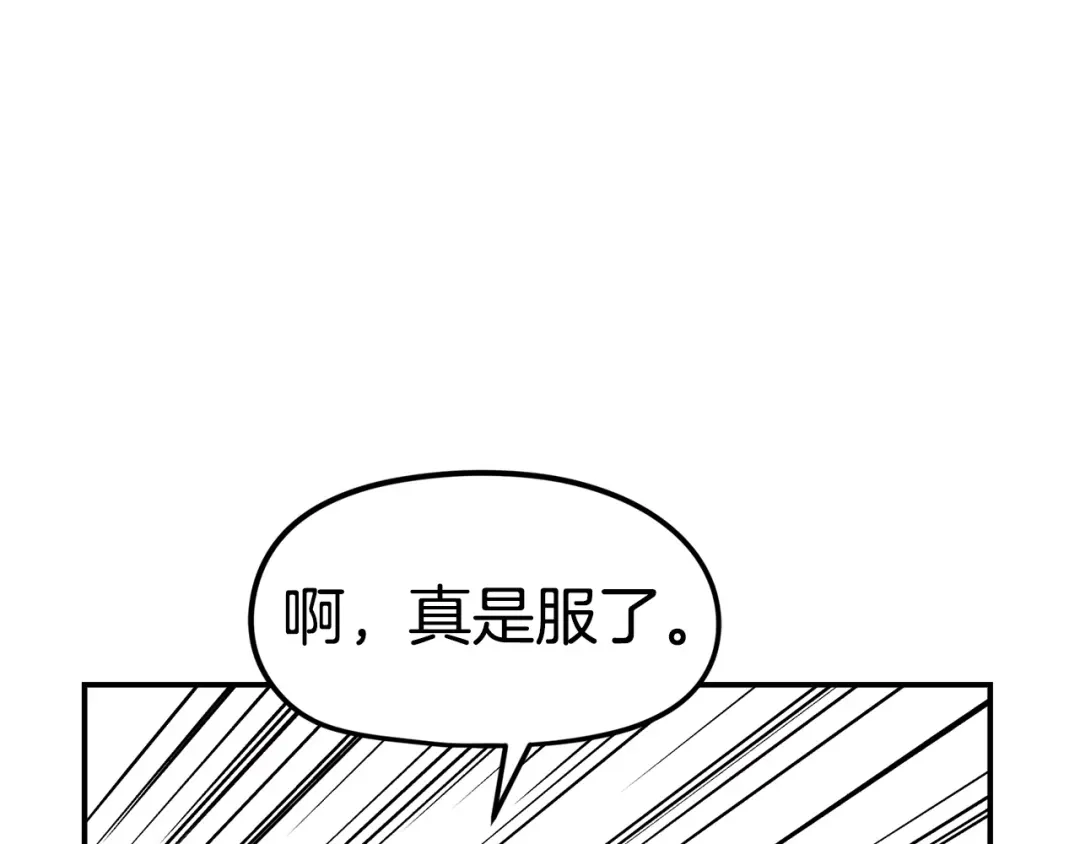 《百万博主战斗风暴》第11话 打碎箱子的人 第163页