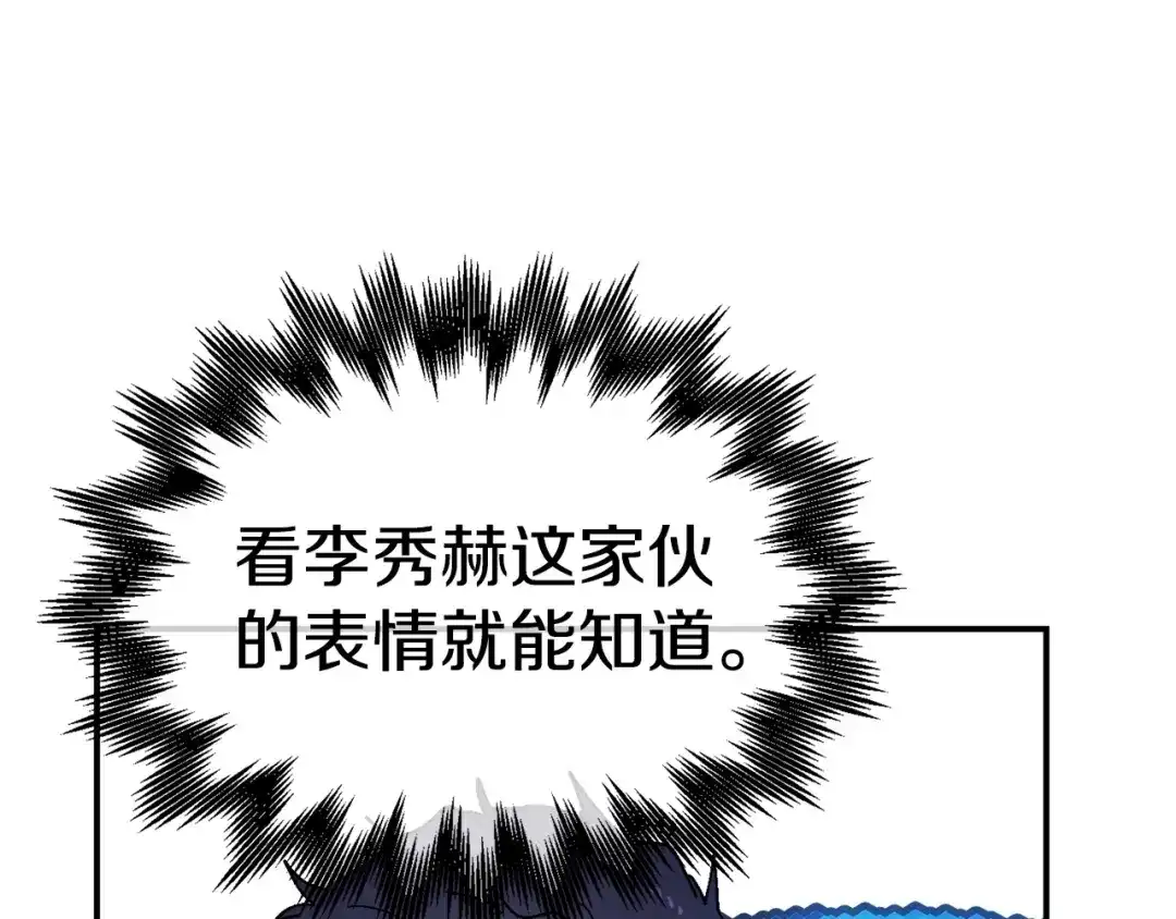 《百万博主战斗风暴》第11话 打碎箱子的人 第158页