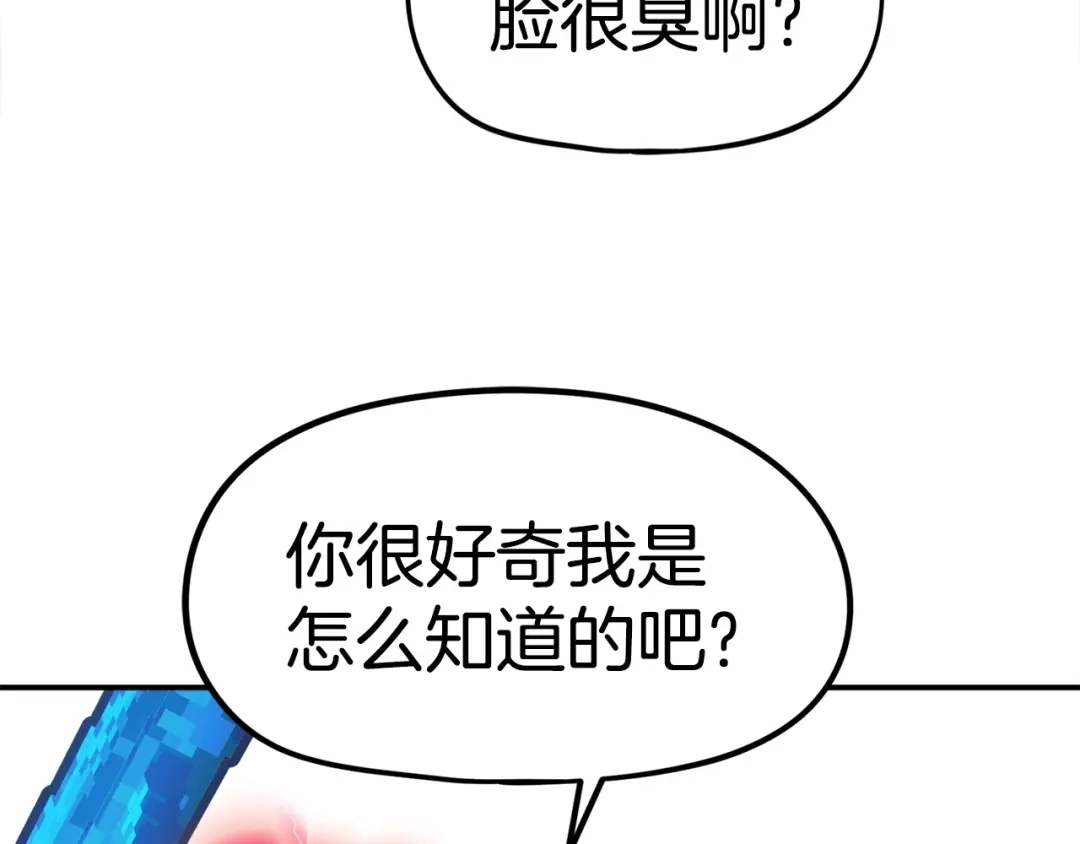 《百万博主战斗风暴》第11话 打碎箱子的人 第109页