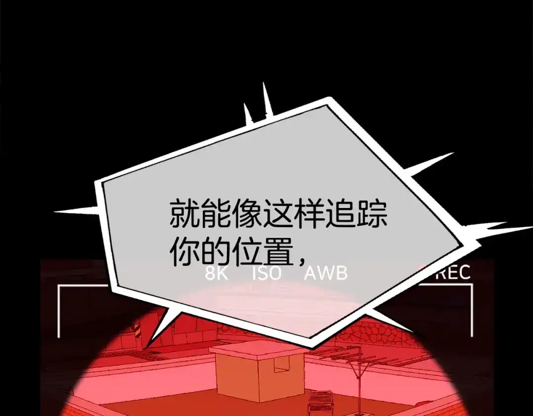 《百万博主战斗风暴》第11话 打碎箱子的人 第7页