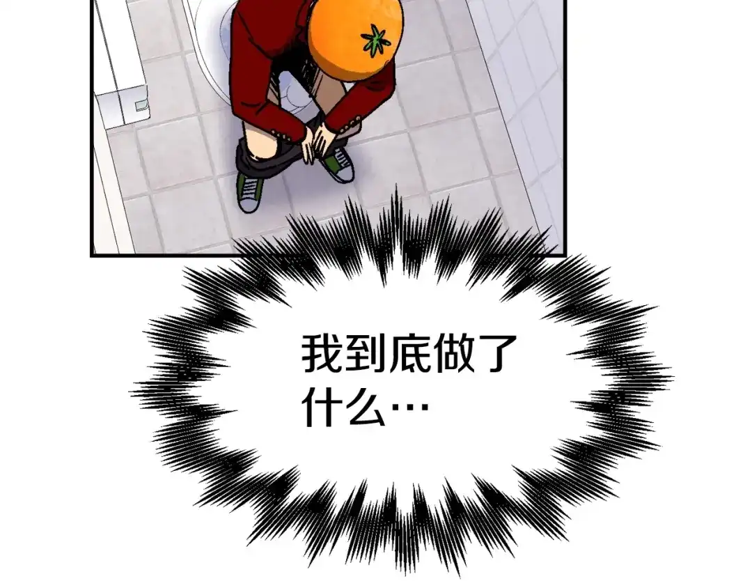 《百万博主战斗风暴》第11话 打碎箱子的人 第77页
