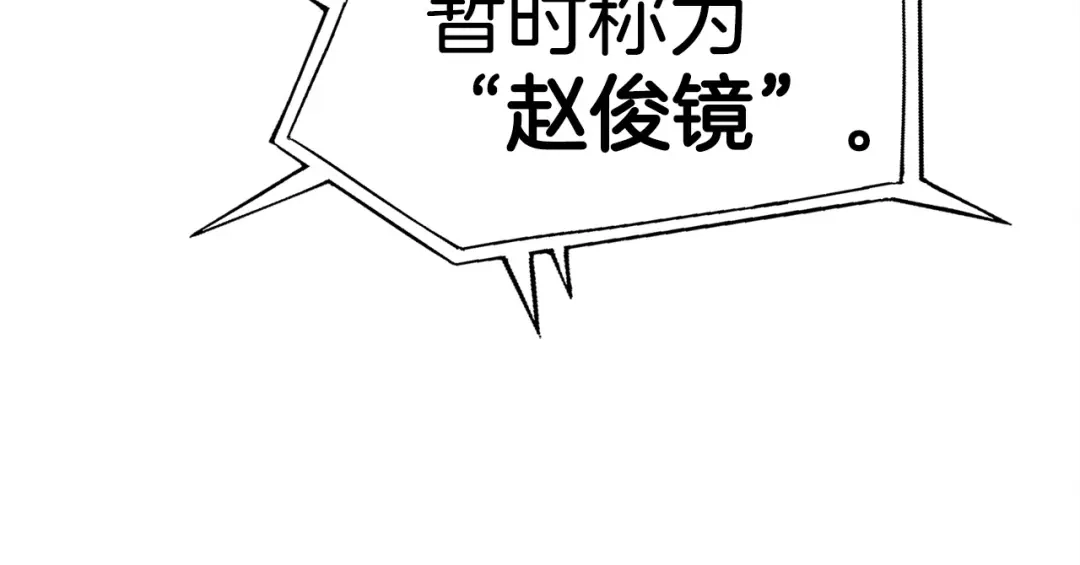 《百万博主战斗风暴》第11话 打碎箱子的人 第188页