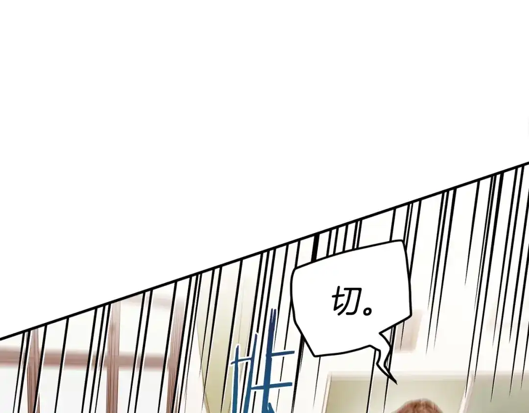 《百万博主战斗风暴》第11话 打碎箱子的人 第236页
